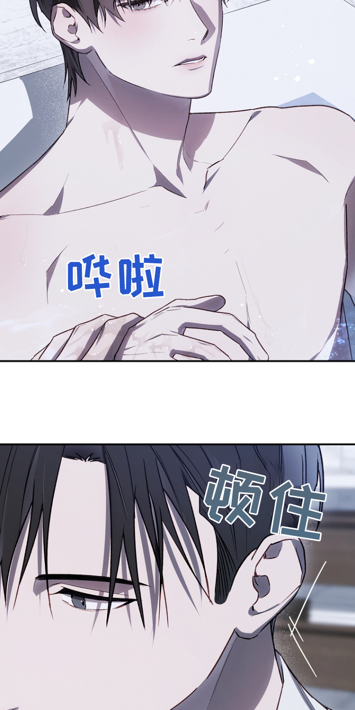 管教掌中秘宝 漫画,第44章：给你洗洗4图