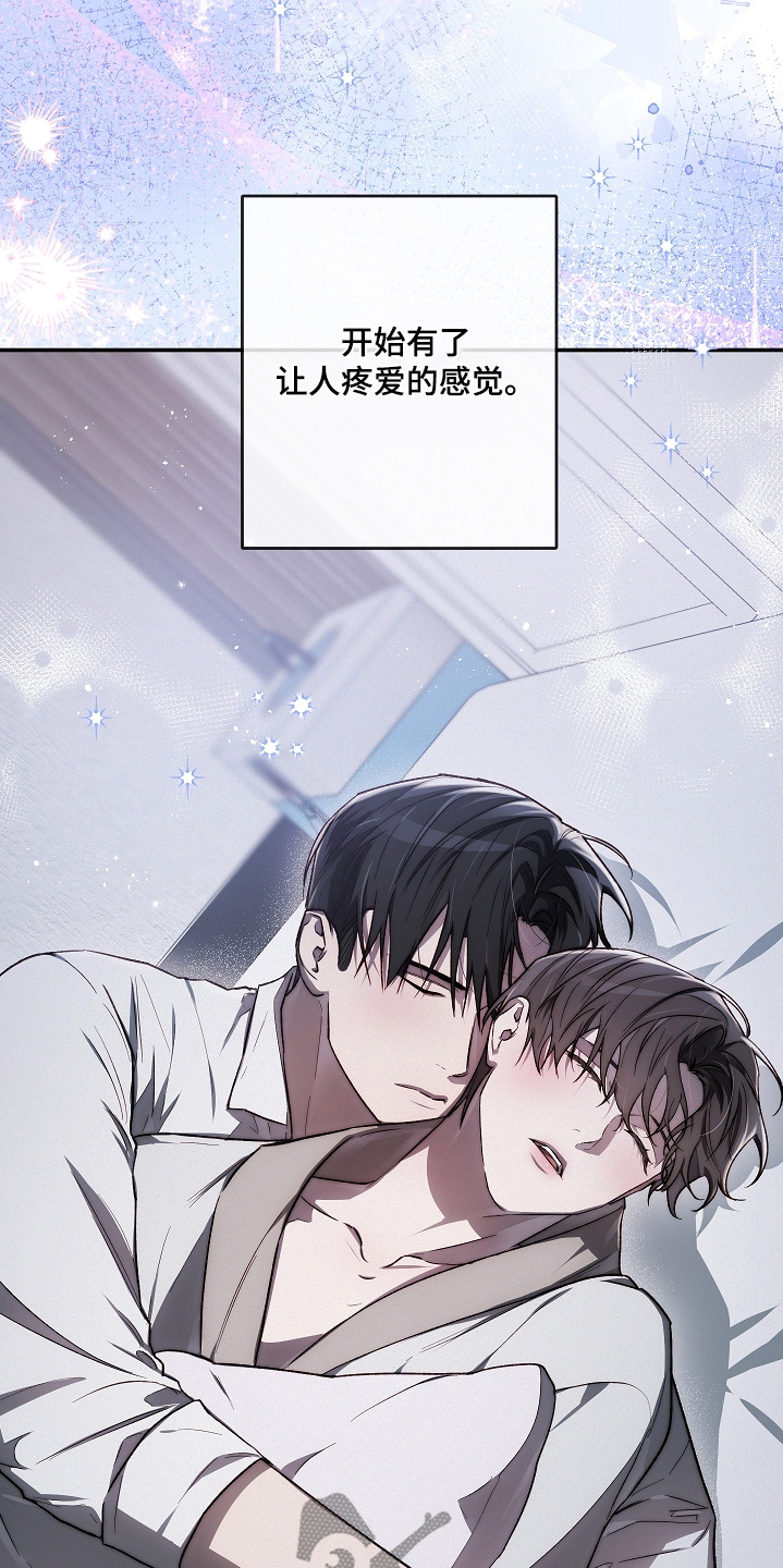 管教掌中秘宝 漫画,第46章：我去看看1图