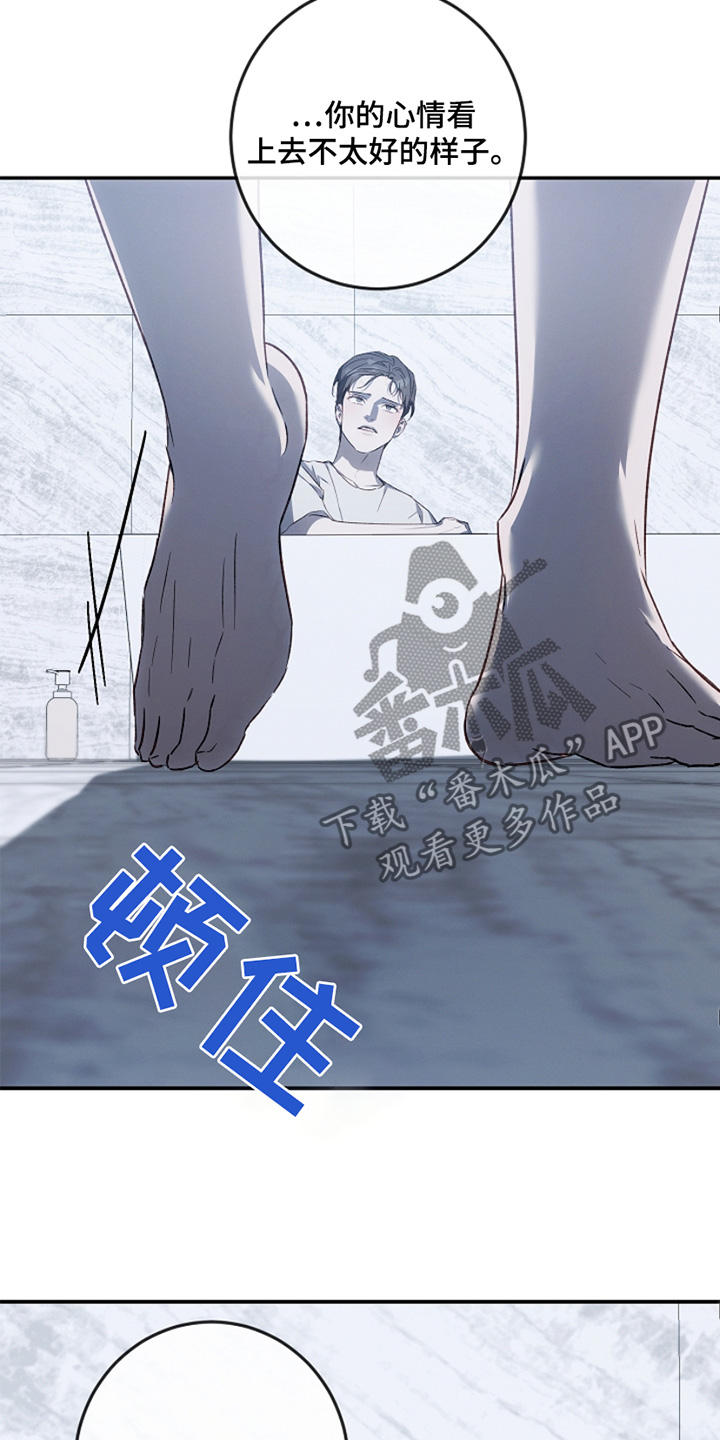 管教掌中秘宝 漫画,第34章：帮你洗头1图