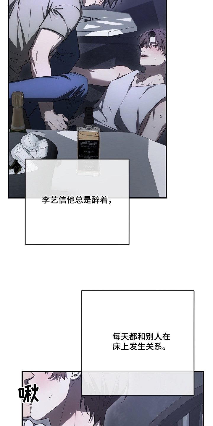 管教掌中秘宝 漫画,第51章：见一面吧2图