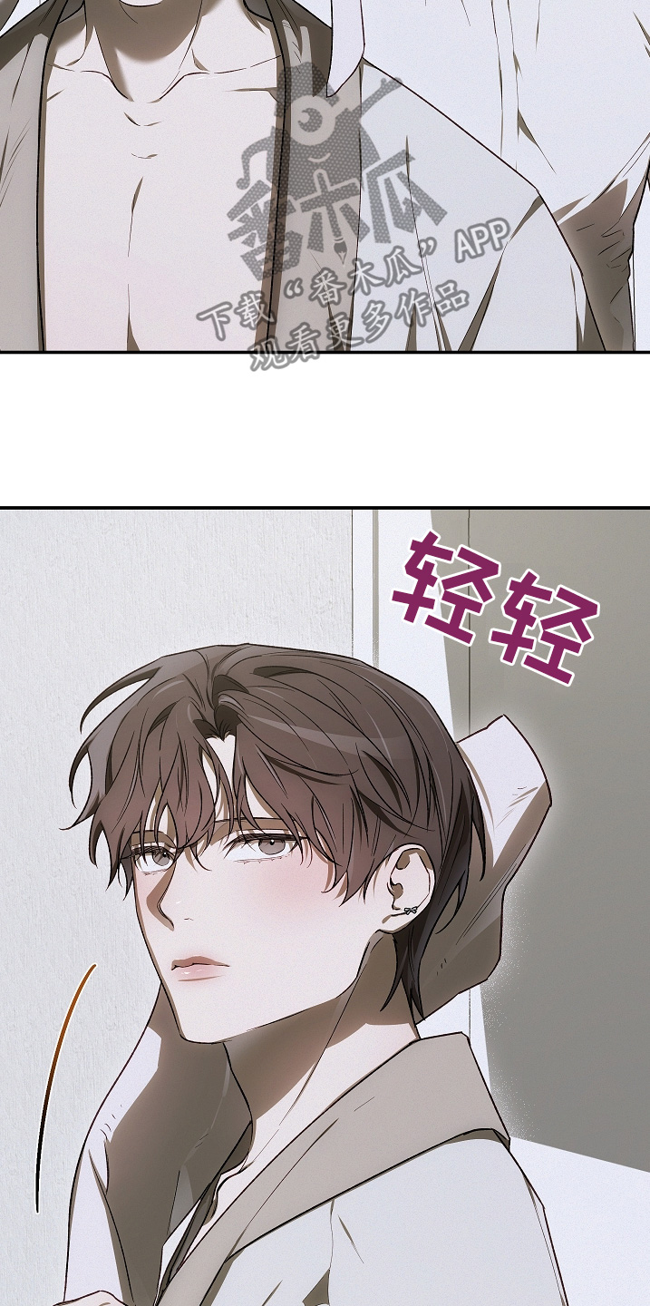 管教掌中秘宝 漫画,第45章：你很奇怪1图
