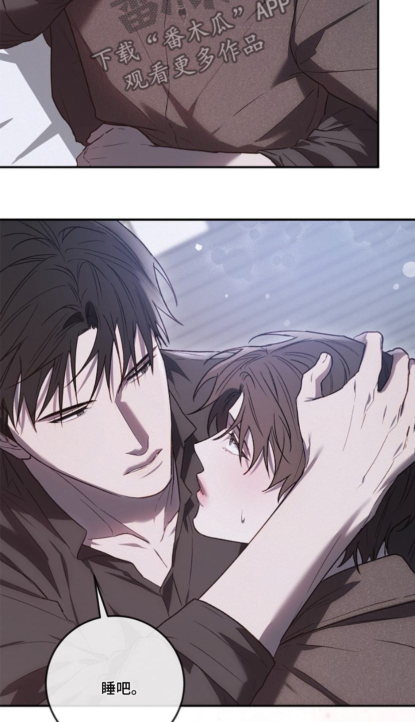 管教掌中秘宝 漫画,第29章：哄你睡觉5图