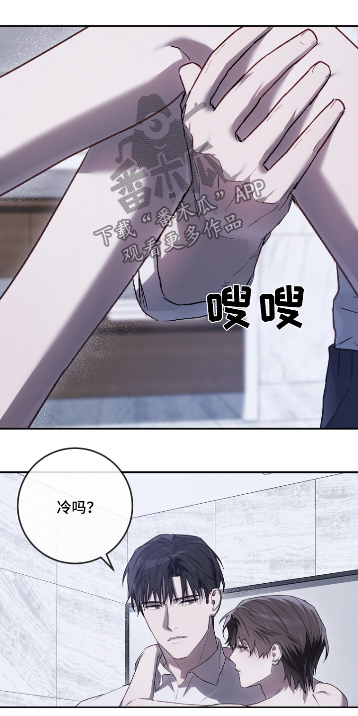管教掌中秘宝 漫画,第44章：给你洗洗4图