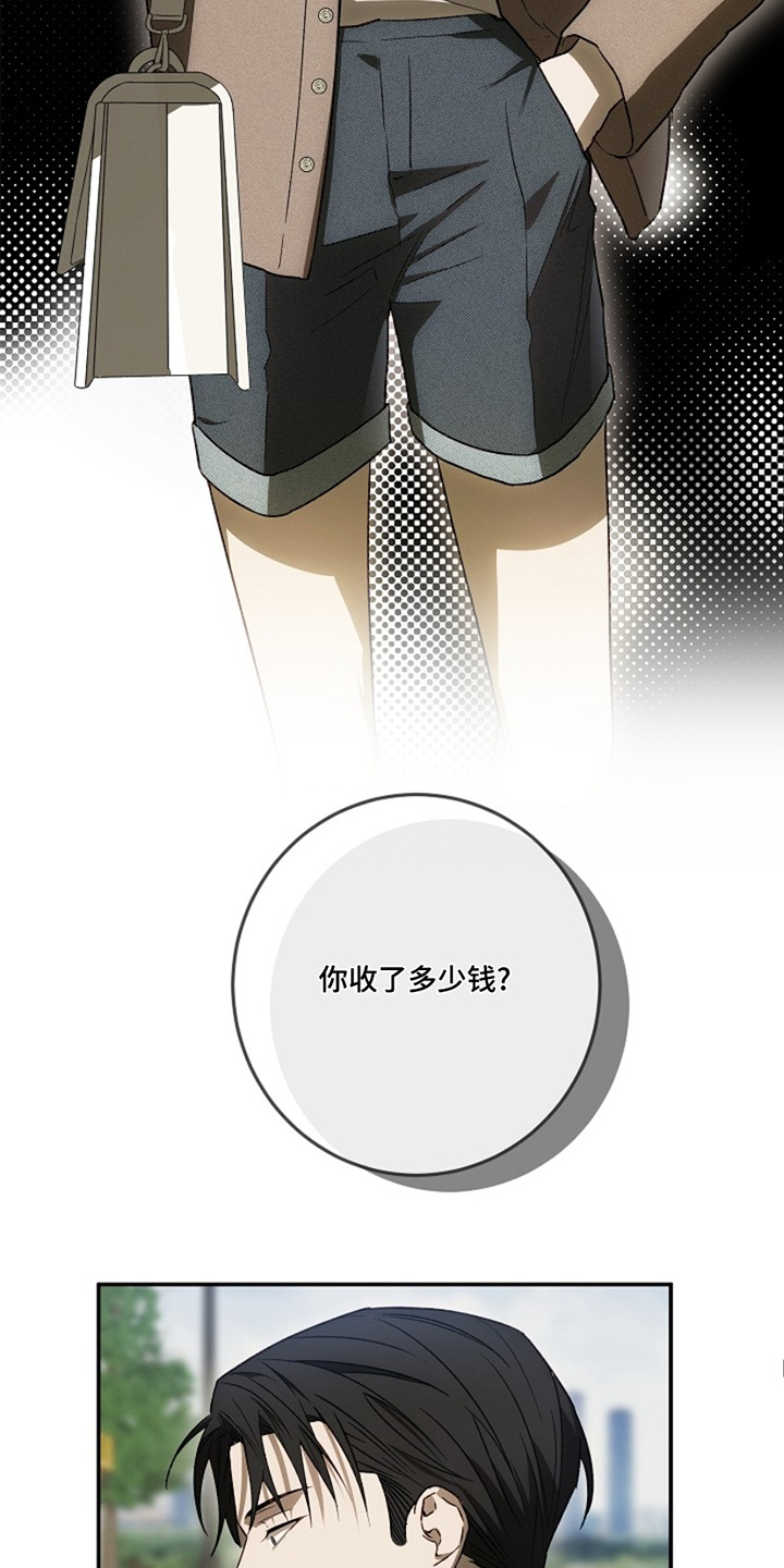 管教掌中秘宝 漫画,第37章：不要越线5图