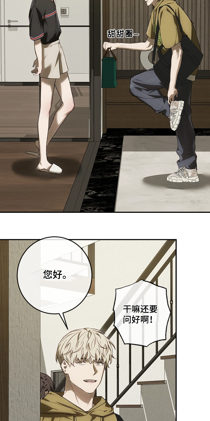 管教掌中秘宝 漫画,第38章：时间过了很久2图