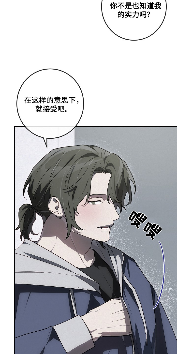 管教掌中秘宝 漫画,第40章：仿造5图