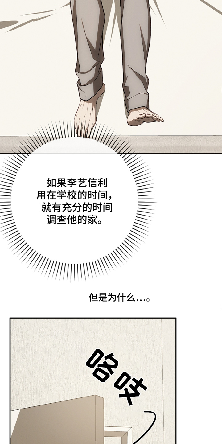管教掌中秘宝 漫画,第34章：帮你洗头4图