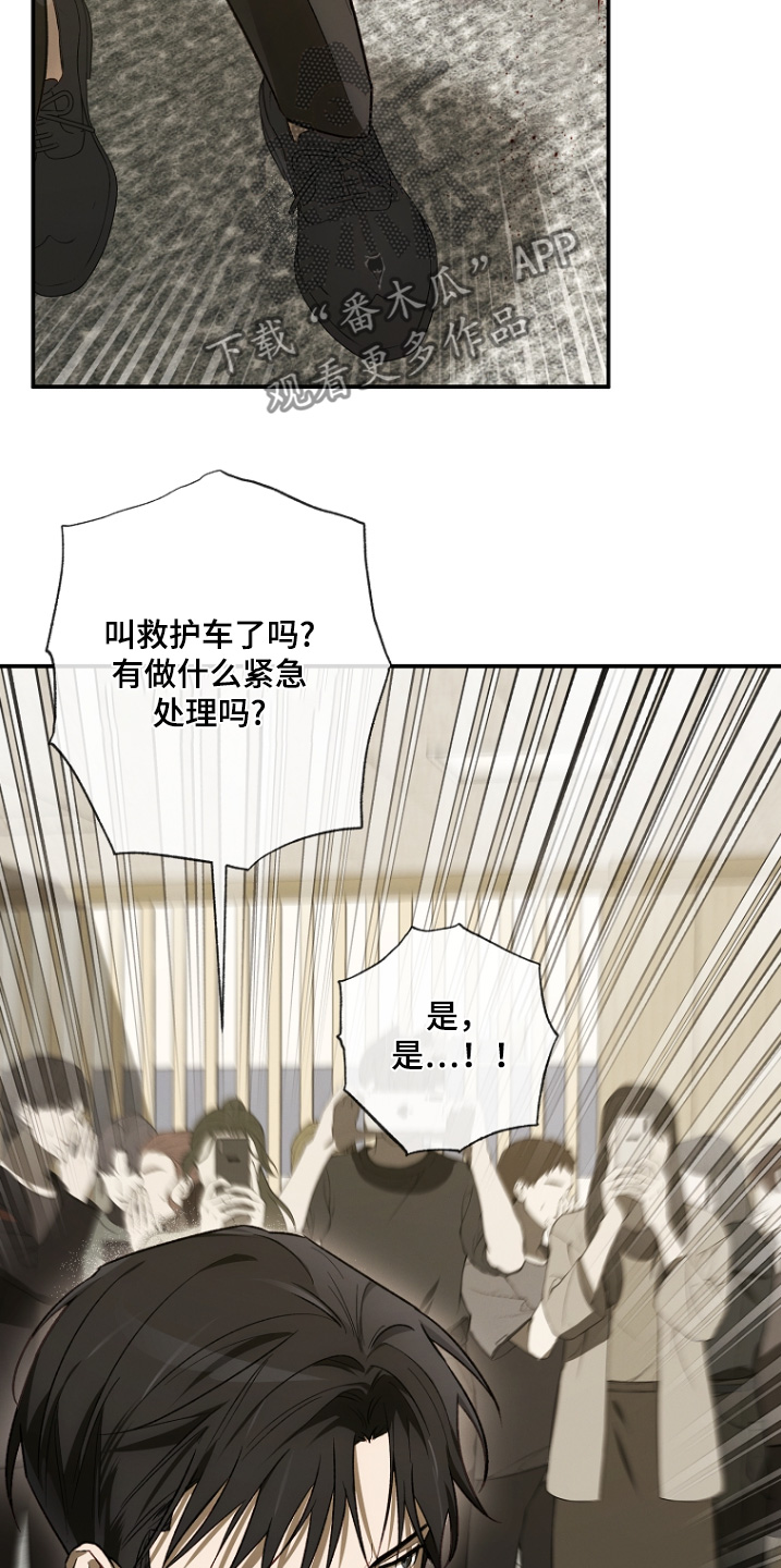 管教掌中秘宝 漫画,第43章：很可疑3图