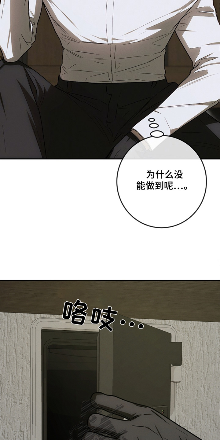 管教掌中秘宝 漫画,第35章：睡不着2图