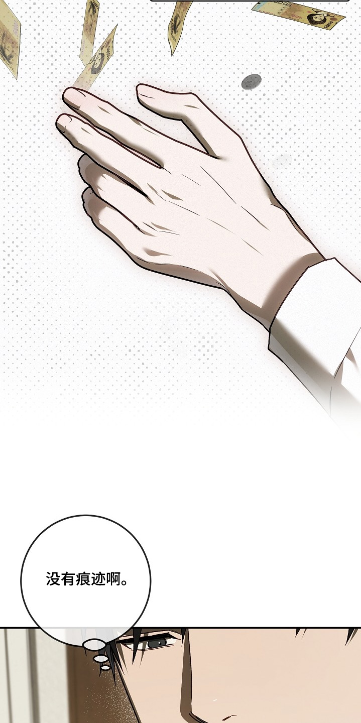 管教掌中秘宝 漫画,第40章：仿造2图