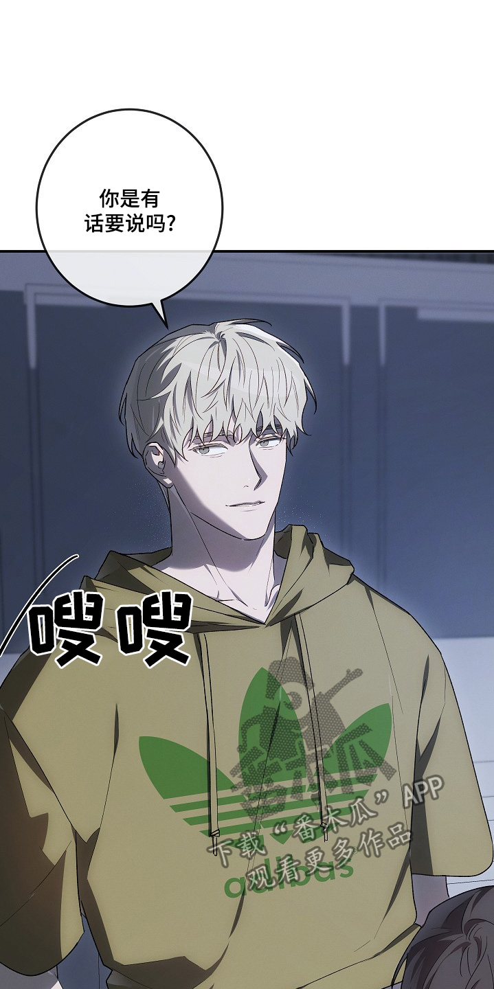 管教掌中秘宝 漫画,第39章：到底是谁2图