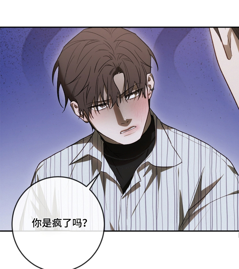 管教掌中秘宝 漫画,第28章：放开我1图