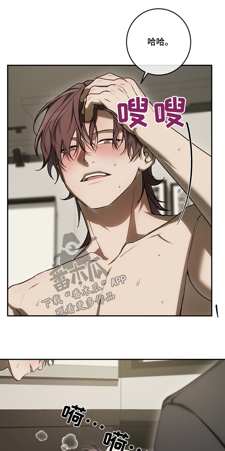 管教掌中秘宝 漫画,第50章：不要越线5图