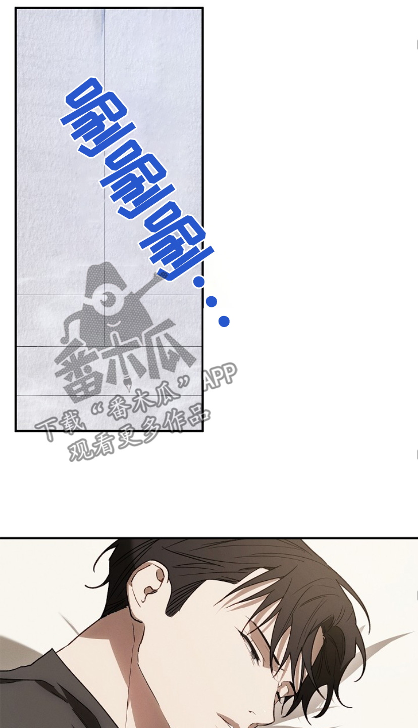 管教掌中秘宝 漫画,第29章：哄你睡觉3图