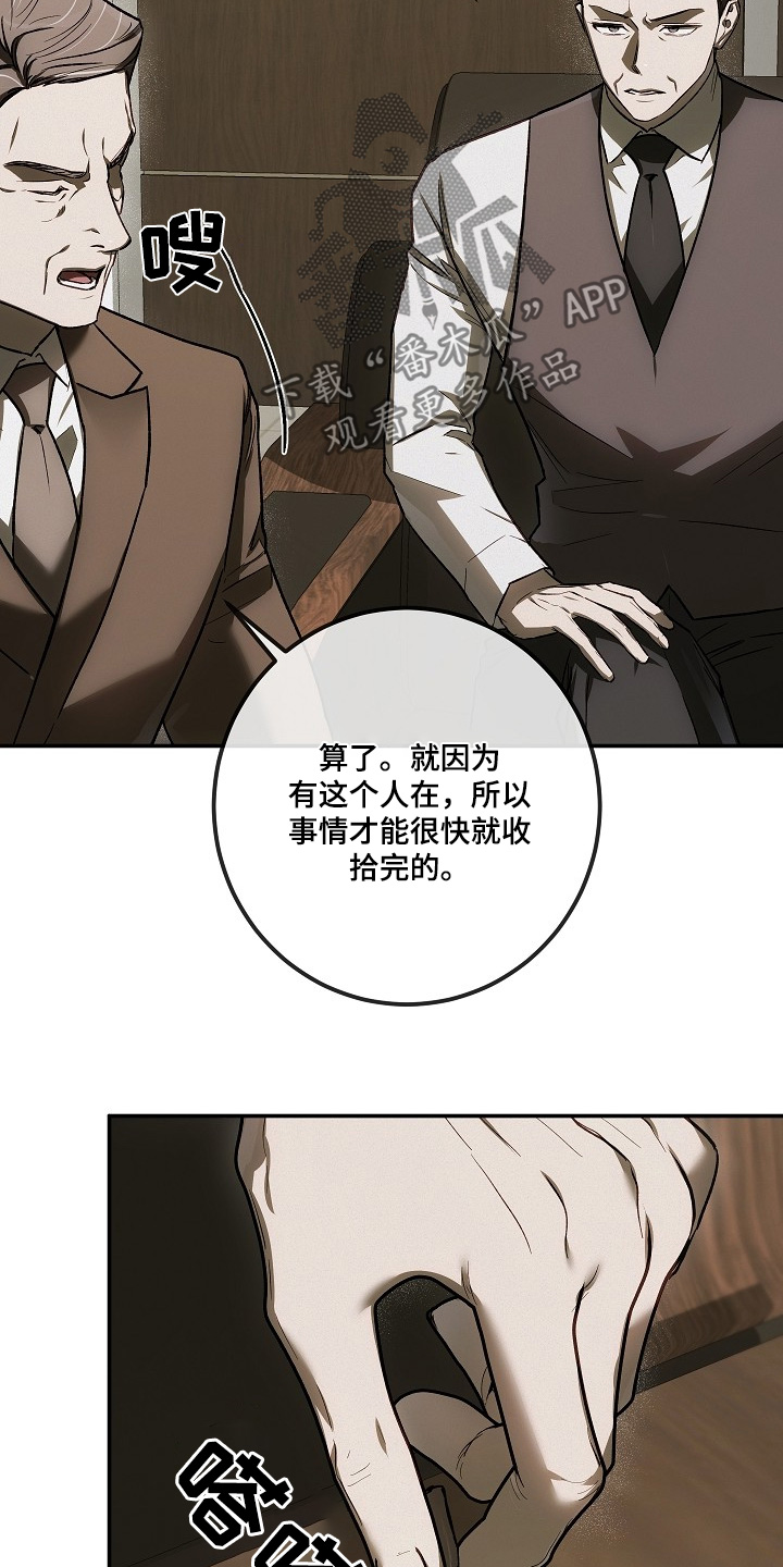管教掌中秘宝 漫画,第48章：不要越界4图