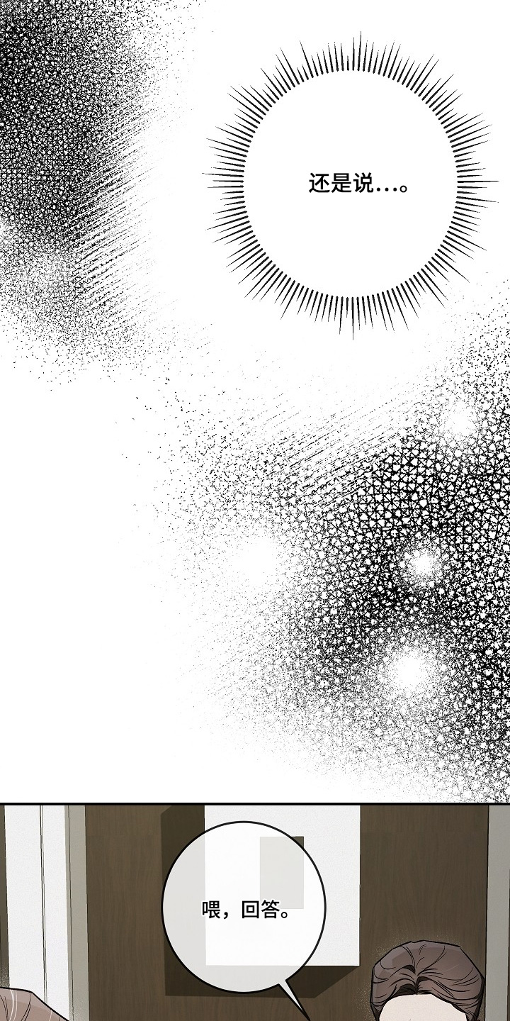 管教掌中秘宝 漫画,第48章：不要越界3图