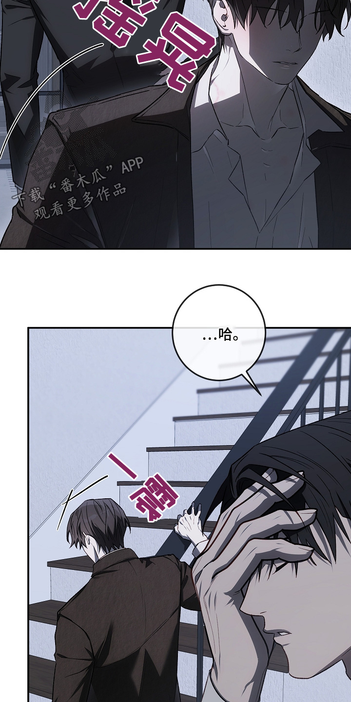 管教掌中秘宝 漫画,第51章：见一面吧5图