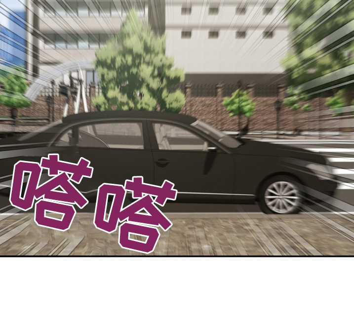 管教掌中秘宝 漫画,第43章：很可疑4图