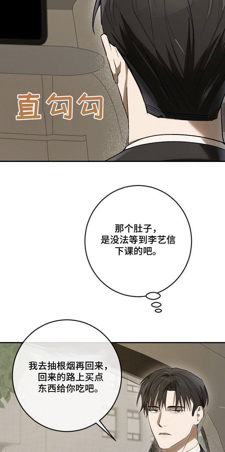 管教掌中秘宝 漫画,第42章：发生了什么4图