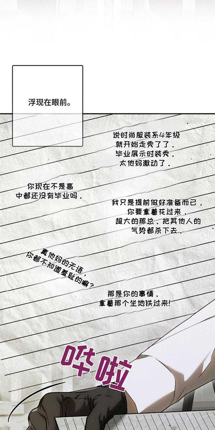 管教掌中秘宝 漫画,第36章：笔记本2图