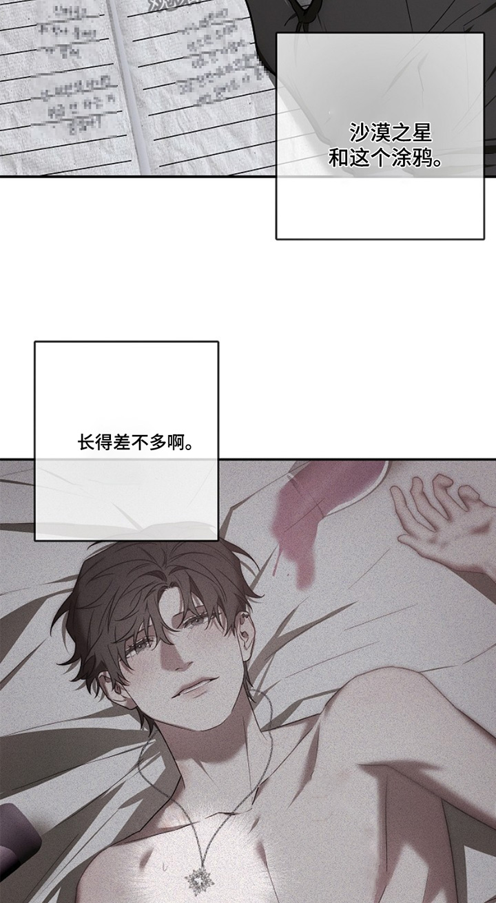 管教掌中秘宝 漫画,第36章：笔记本3图