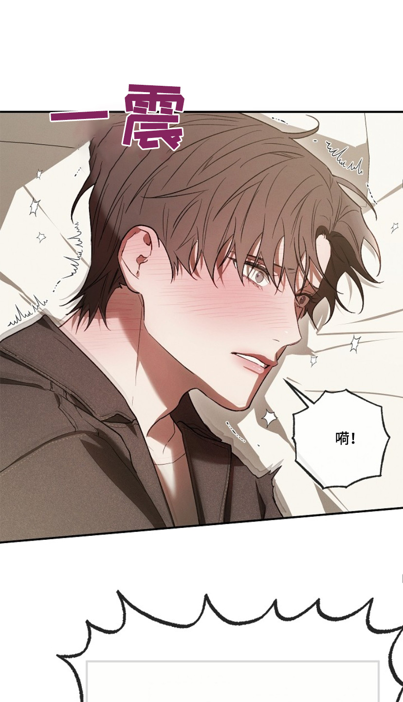 管教掌中秘宝 漫画,第29章：哄你睡觉4图