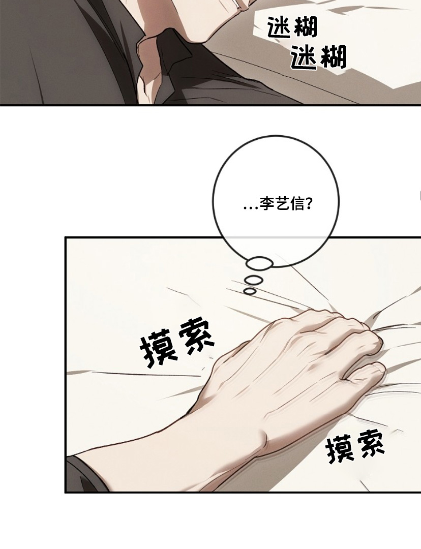 管教掌中秘宝 漫画,第29章：哄你睡觉4图