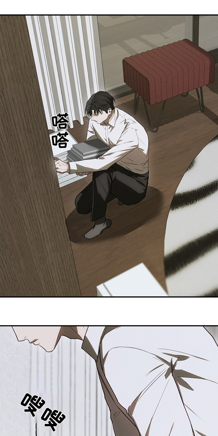 管教掌中秘宝 漫画,第37章：不要越线1图