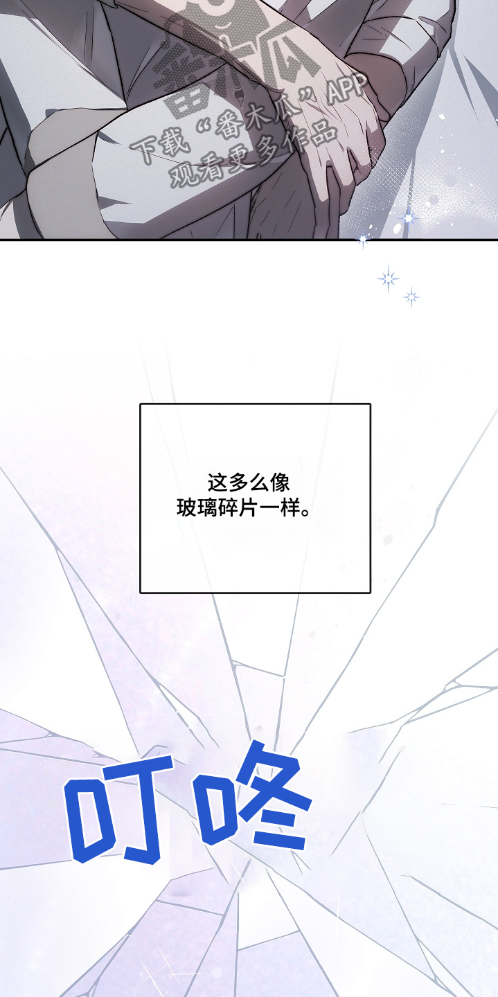 管教掌中秘宝 漫画,第46章：我去看看2图