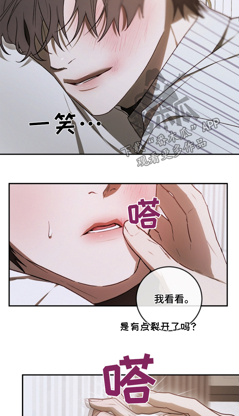 管教掌中秘宝 漫画,第27章：为什么是我5图