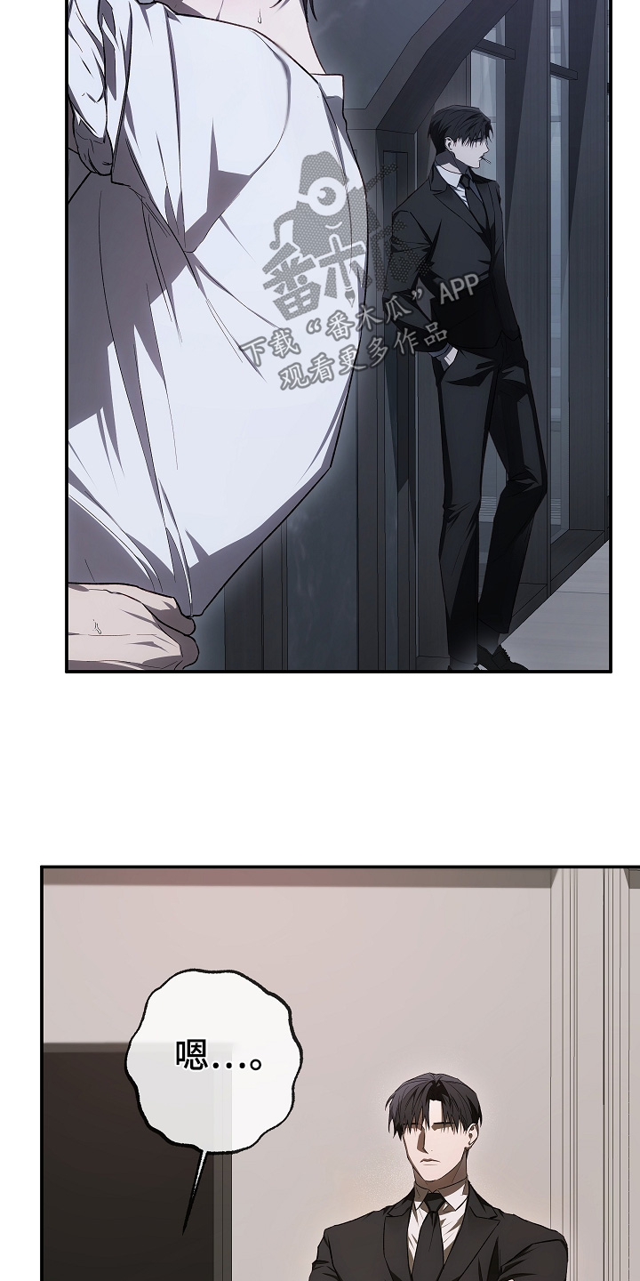 管教掌中秘宝 漫画,第51章：见一面吧3图