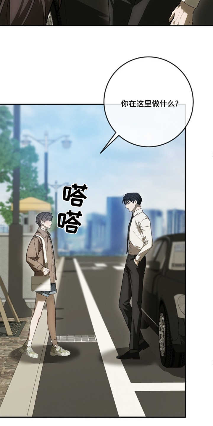 管教掌中秘宝 漫画,第37章：不要越线4图