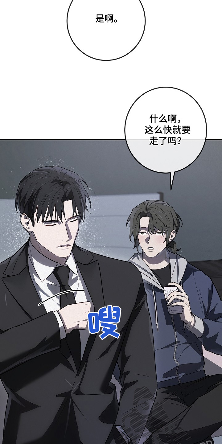 管教掌中秘宝 漫画,第40章：仿造5图