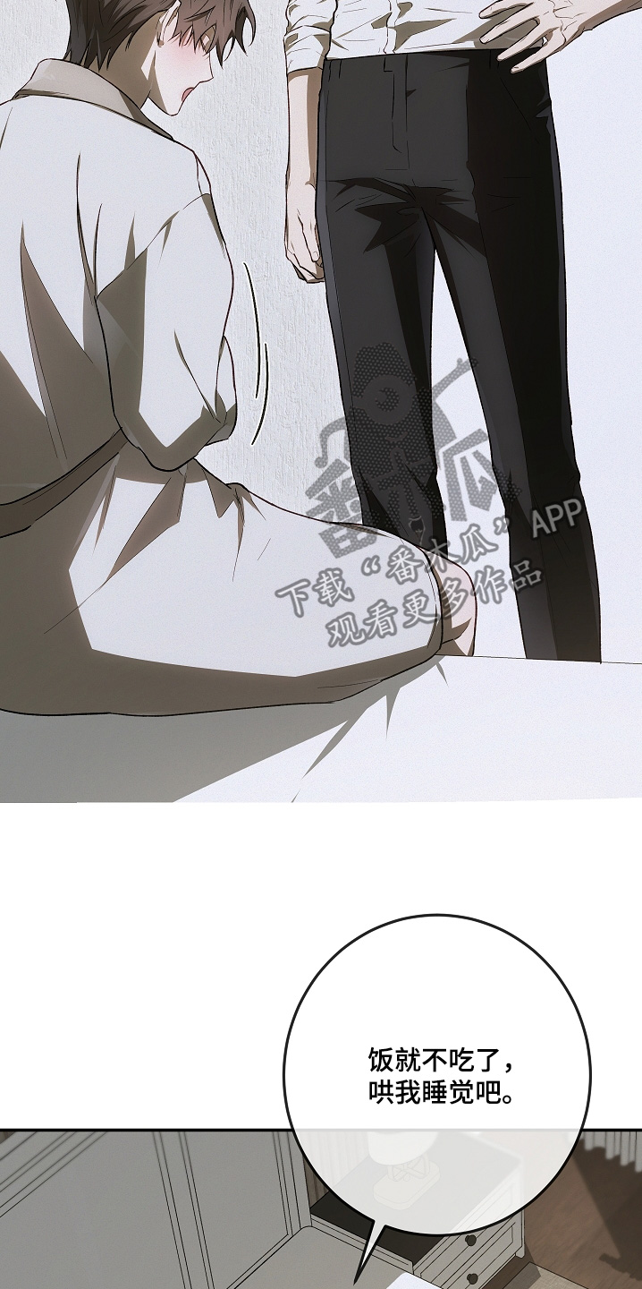 管教掌中秘宝 漫画,第45章：你很奇怪5图