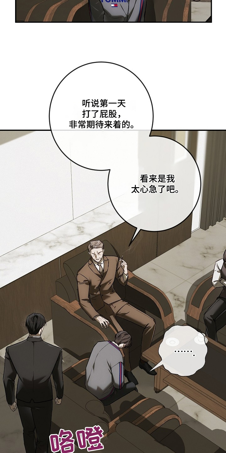 管教掌中秘宝 漫画,第48章：不要越界4图