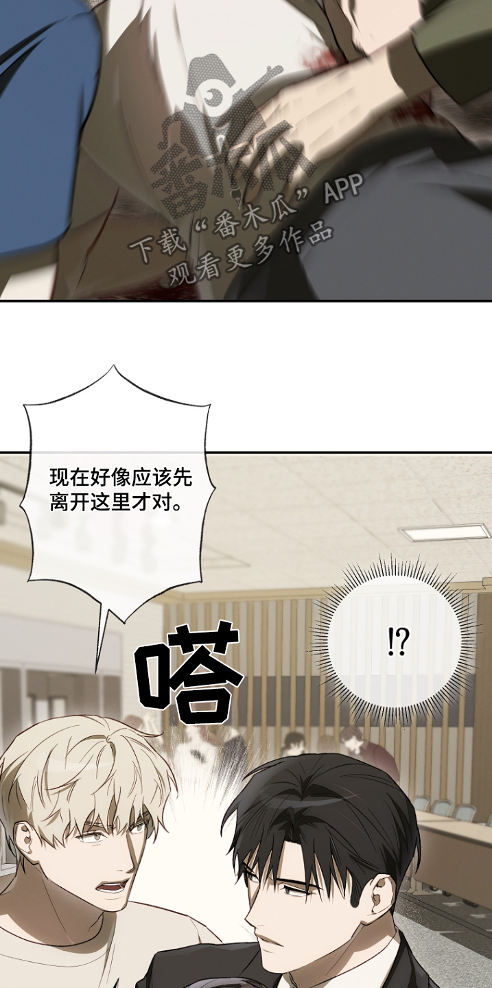 管教掌中秘宝 漫画,第43章：很可疑3图
