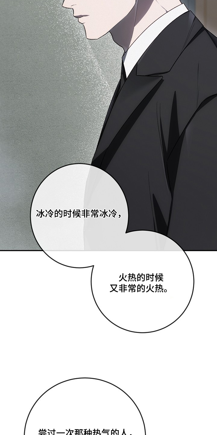 管教掌中秘宝 漫画,第40章：仿造5图