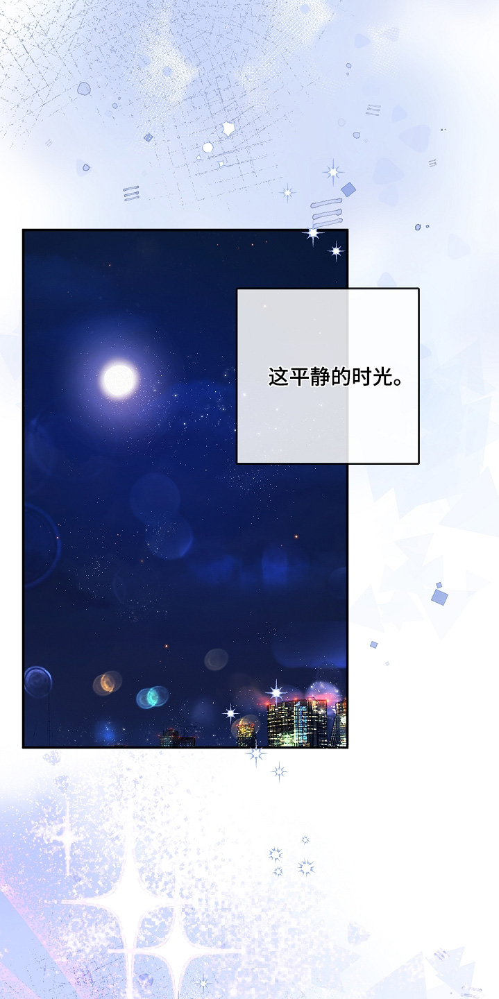 管教掌中秘宝 漫画,第46章：我去看看5图
