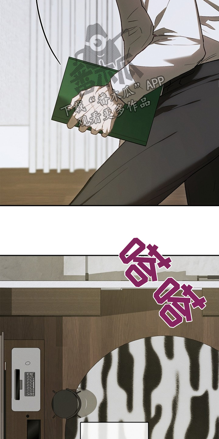 管教掌中秘宝 漫画,第37章：不要越线2图