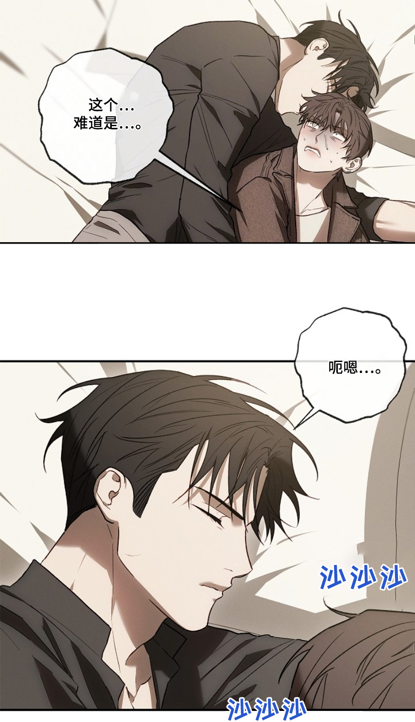 管教掌中秘宝 漫画,第29章：哄你睡觉3图