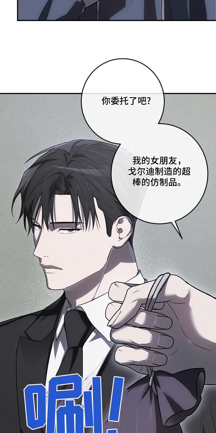 管教掌中秘宝 漫画,第40章：仿造1图