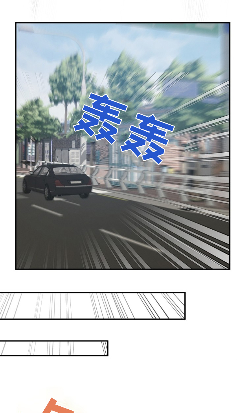 管教掌中秘宝 漫画,第31章：没胃口5图