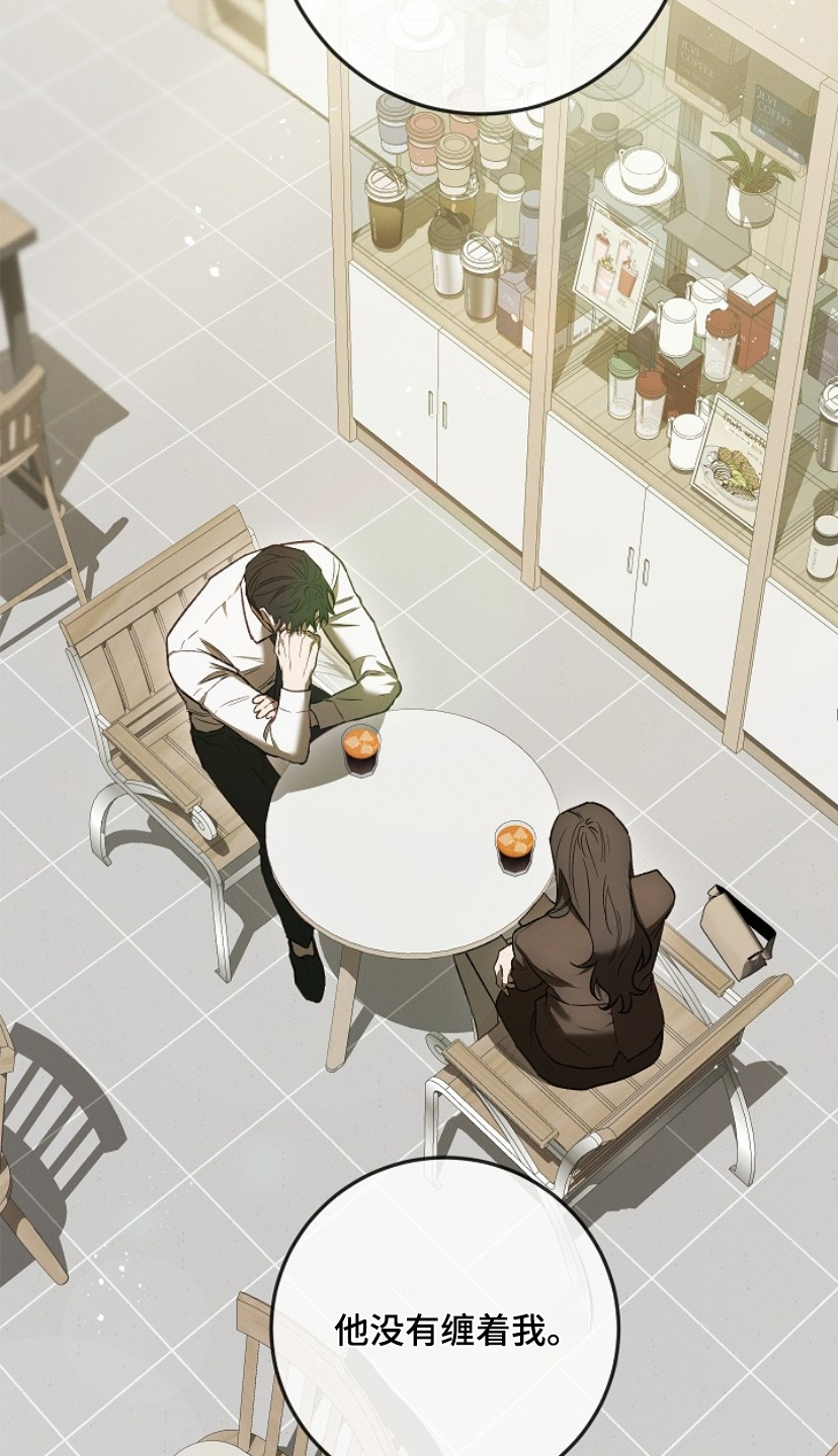 管教掌中秘宝 漫画,第31章：没胃口4图