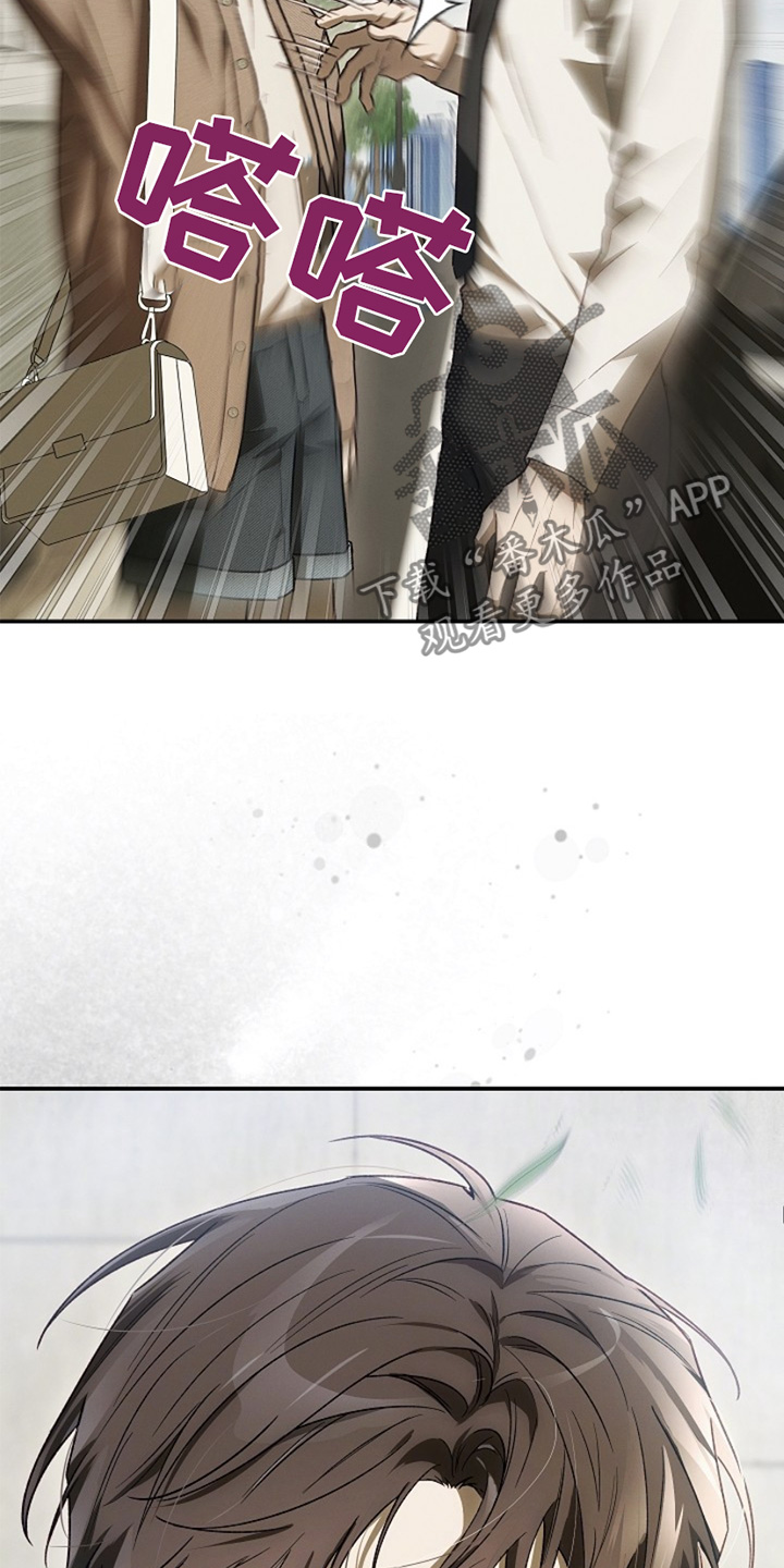 管教掌中秘宝 漫画,第37章：不要越线4图