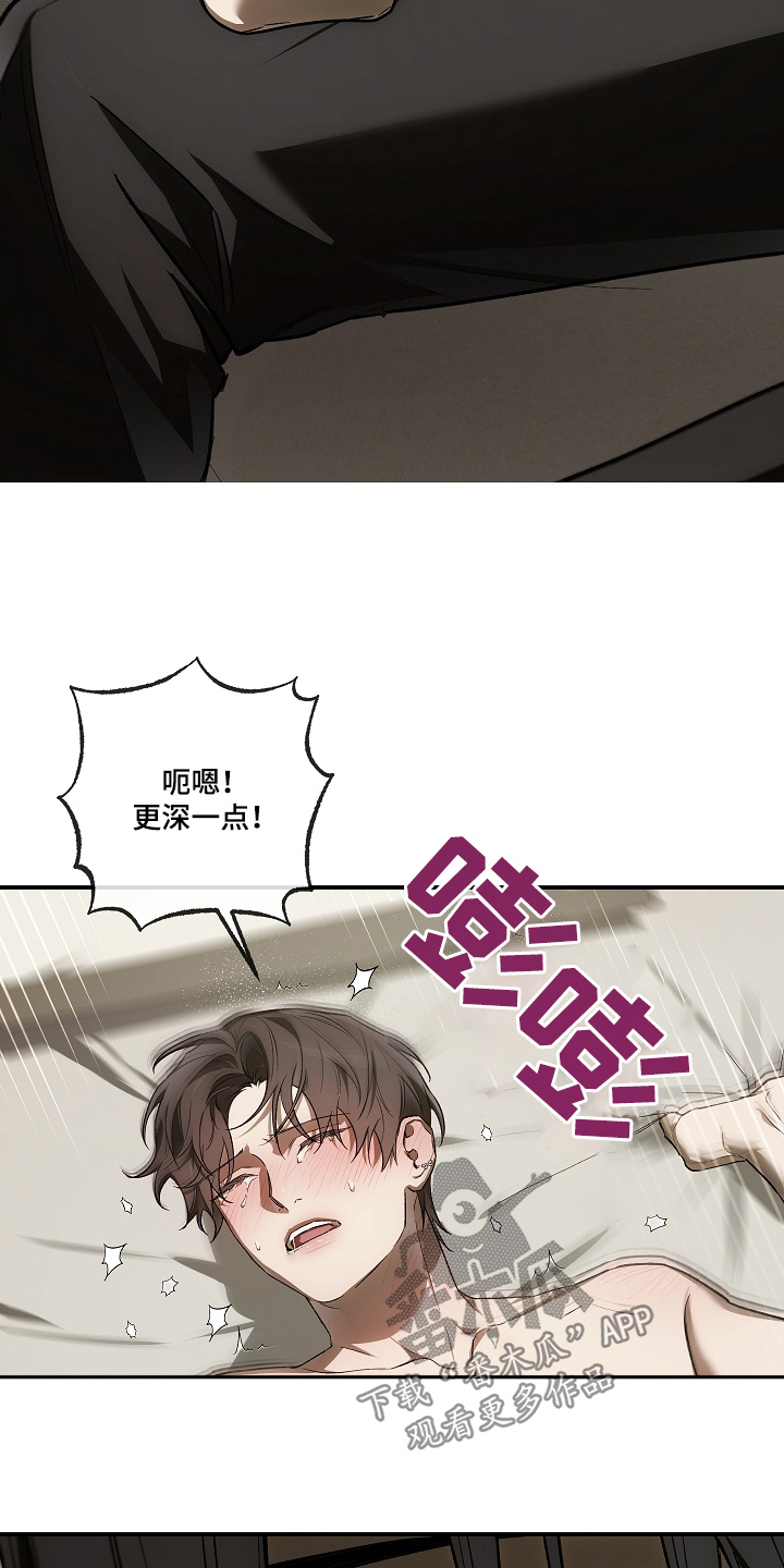 管教掌中秘宝 漫画,第50章：不要越线5图