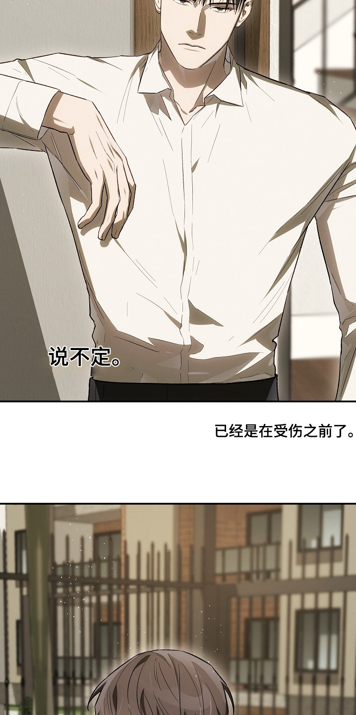 管教掌中秘宝 漫画,第42章：发生了什么3图