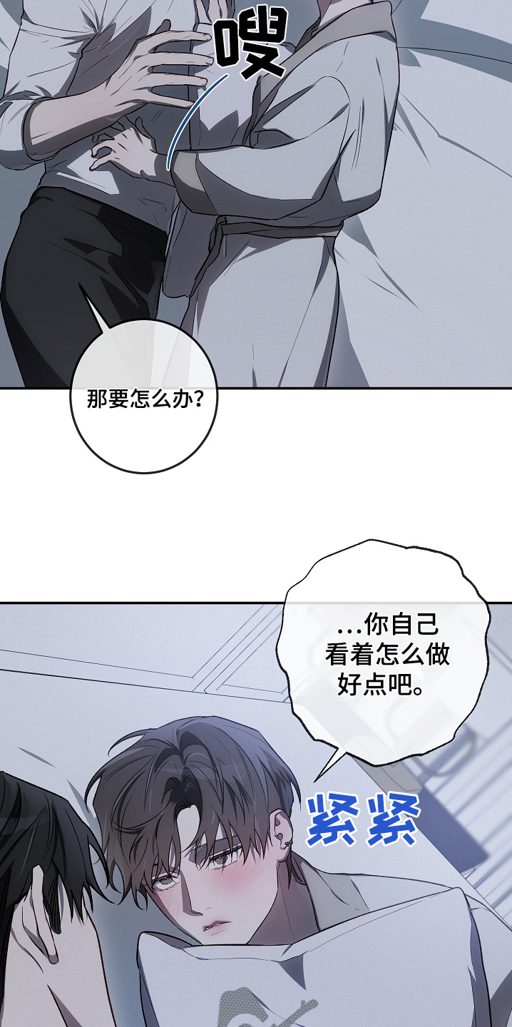 管教掌中秘宝 漫画,第46章：我去看看3图