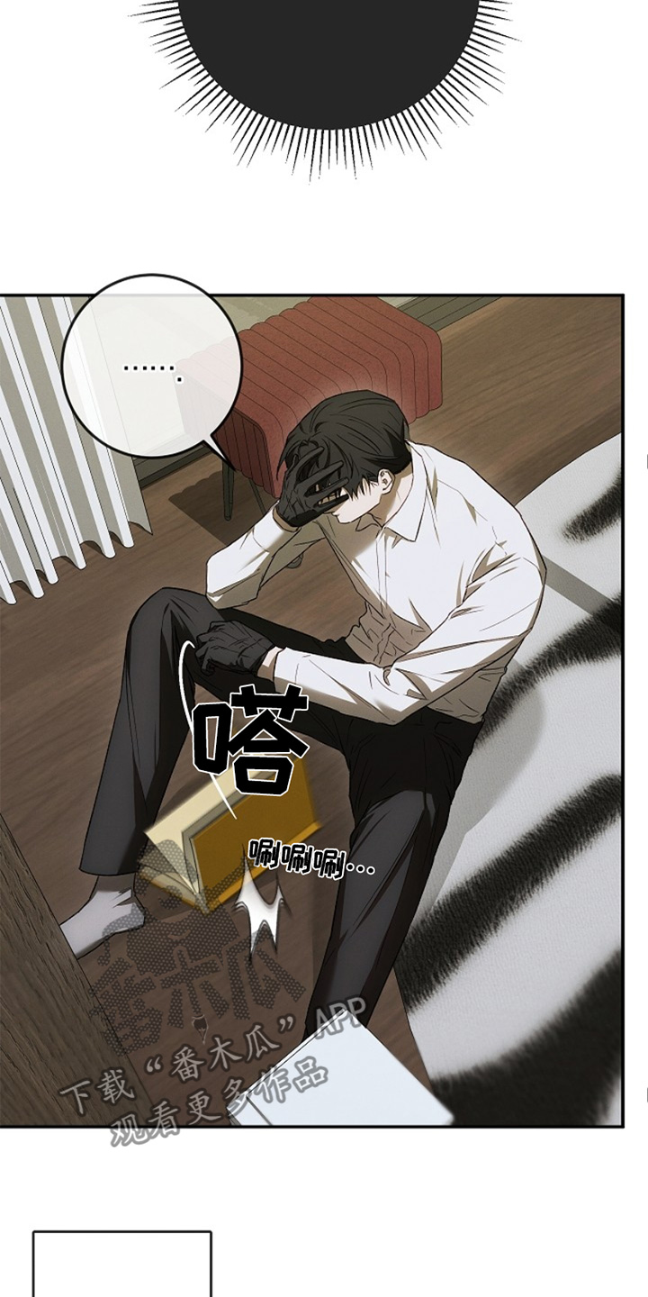管教掌中秘宝 漫画,第36章：笔记本5图