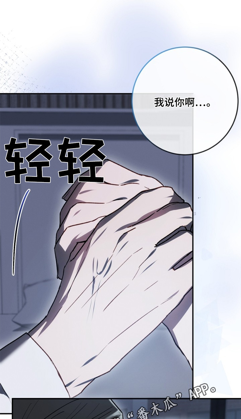 管教掌中秘宝 漫画,第33章：放开我5图