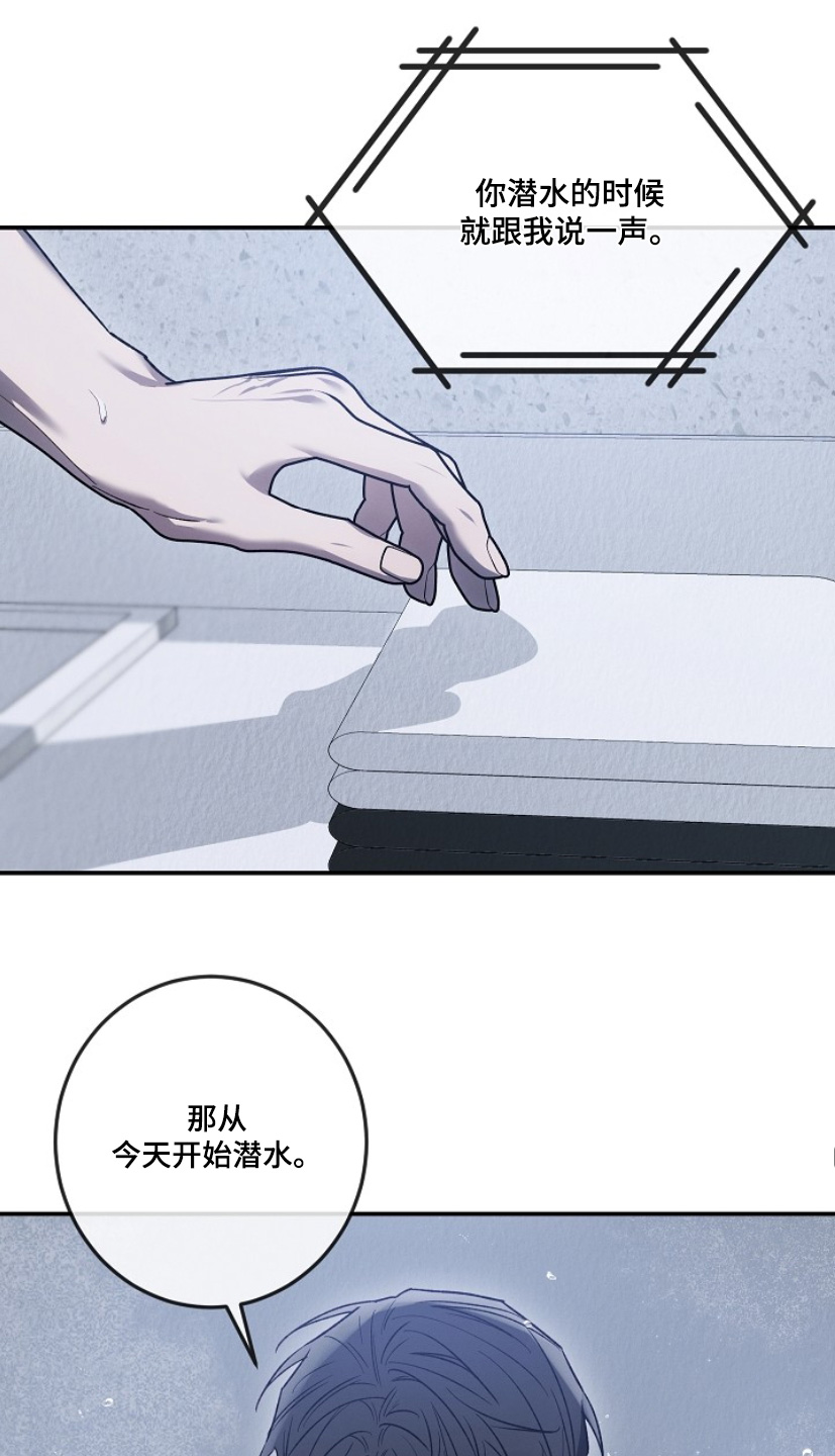 管教掌中秘宝 漫画,第30章：情报4图